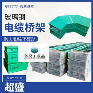 Fiberglass cable tray fiberglass cable tray trunking box pipe box elbow fireproof polyurethane bridge 50*50