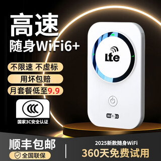 炫咔仕【遥遥领先】2025新款WiFi6+5GHF高速上网移动wifi6免插卡全国通用流量随行网络无线网卡 最新款WiFi6-【旗舰版】-赠送1500G 365天免费试用/终身质保免费换新