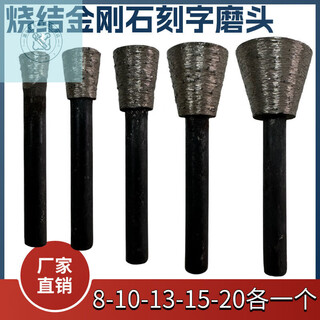 Lnga landgre engraving drill bit stone tablet stone granite engraving engraving power tool complete set of grinding head sintered grinding head stone tombstone engraving grinding head-t-type head special for small characters-8 mm t