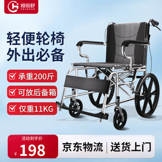 Hengbeishu manual wheelchair lightweight folding pedal trolley elderly portable home travel scooter hzb-01g lightweight folding small wheel model (only 10kg)
