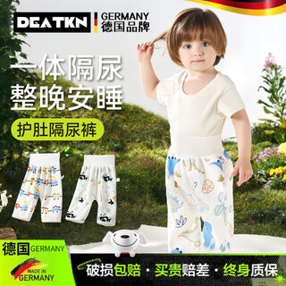 Deatkn german children's diaper skirt for boys and girls, waterproof and washable pads, baby belly protection and diaper training pants 25-gnq01_huahua taotao 1 pack m