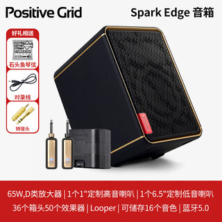 Positive grid spark edge guitar singing speaker outdoor performance bluetooth bass charging speaker spark edge (including 1 battery) + transceiver