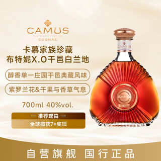 Camus family collection bourne xo single estate cognac wine 700ml imported wine