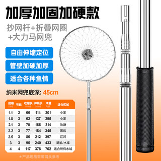 Bennuo (bennuo) fishing net pole set combination complete set of fishing net fishing net bag stainless steel telescopic pole fishing folding net head thickened and reinforced hardened net fishing pole + dali horse net head 1.1m