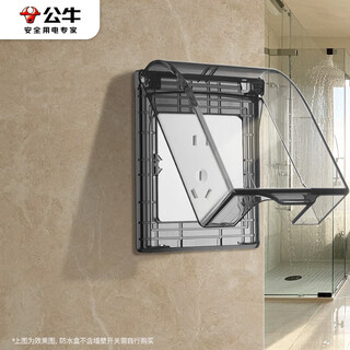 公牛（BULL）开关插座 86型透明黑防水开关面板盒防溅盒防水罩插座防水盒F03BS