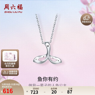 Saturday fortune pt950 platinum pendant female mermaid pt045640 about 0.97g without chain birthday gift
