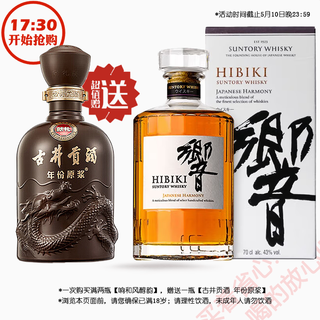 三得利【官方正品】响和风醇韵日本调和型威士忌700ml 三得利进口洋酒 响和风+古井贡酒【聚餐必备】