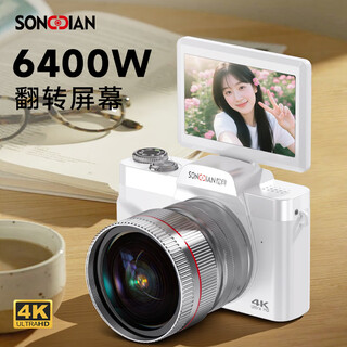 松典（SONGDIAN）数码相机6400万像素 翻转屏自拍vlog入门校园高清微单相机拍照旅游 DC103W 白色+广角镜 128G内存