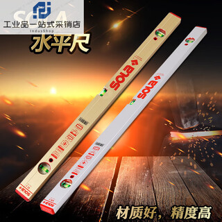 Austrian original high-precision spirit level azb series red black head blue orba luminous level black head sml3-90cm red model