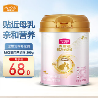 Mcfoody pet goat milk powder puppies kittens adult dogs cats pregnancy calcium supplement newborn dogs cat milk powder mcs cat goat milk powder 300g