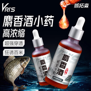 Weituosen plays good musk chinese medicine wine winter opening agent long-lasting flavor special light mouth crucian carp nesting bait highly concentrated musk wine 30ml early adopter price
