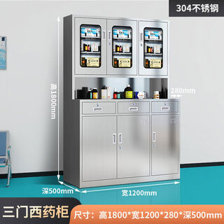 Stainless steel medicine cabinet hospital dental medicine cabinet file cabinet laboratory clinic cabinet instrument cabinet 304 three buckets six doors medicine cabinet 1 point 4mm