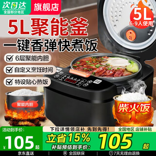 SUBOAER苏泊电饭煲家用5L大容量智能预约定时焖炖煮电饭锅2-3人多功能压力柴火饭不粘内胆保温快速煮饭锅 3L 高配款送三件套（一年质保）