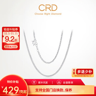 Crd ke laidi spot sparkling platinum necklace chopard chain women's pt950 clavicle chain for girlfriend m buckle 2.25g-18 inches