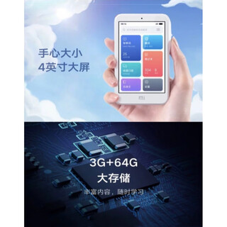 小米小爱老师4G尊享版学习翻译机电子词典录音复读背单词训练口语 白色4G版99新+保护套充电线 精装限量抢购