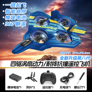 Dji piovan's same model 2025 new apache remote control aircraft, helicopter model, mini children's drone primary school, small blue remote control fighter, one-click take-off + customization, four-battery model, guaranteed replacement if broken + one-year warranty