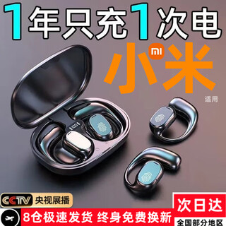 Xiaomi applicable wireless bluetooth headset, non-in-ear, over-the-ear bone conduction concept, huawei, apple, vivo and android phone, voice of berlin - moon night black flagship model