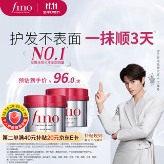 Fino fen thick hair mask conditioner ruby bottle 230g*2 thick hair mask moisturizing, smooth and damaged repair ding yuxi's same style