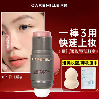 Caremille doppelseitiger rouge-stick rouge, mehrzweck-creme, matte gesichtsmodifikation, lippengrundierung, geschenk für frauen, 02 sunshine warm apricot, 4 g, einfarbig