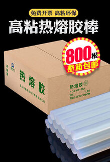 Xinfengda glue stick hot melt glue 11mm7mm handmade household high-viscosity strong electric hot melt glue stick transparent glue strip 7*200mm10kg
