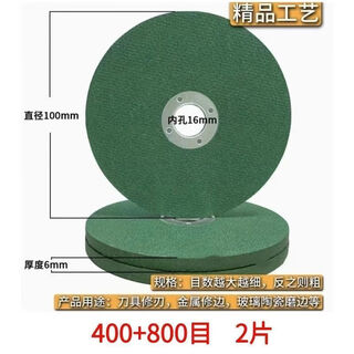 Runhuanian angle grinder blade grinding wheel household whetstone scissors grinding kitchen knife hand electric drill household knife sharpening 400 mesh + 800 mesh