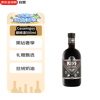 Casamigos kiss black diamond rum 500ml