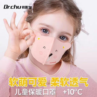Dr.chu junior doctor children's warm mask thickened winter cold wind mask northeast travel equipment skiing and riding three-dimensional cartoon