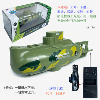 Remote control submarine mini simulation shark yacht long distance remote control camera fish tank water tank children's water toy camouflage green submarine upgraded model battery + screwdriver + charging head
