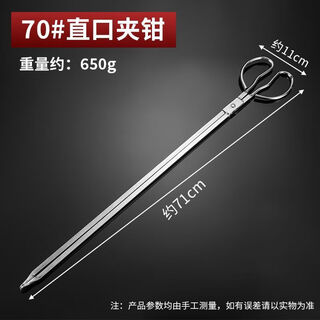 Vinoa stainless steel non-degaussing fire pliers carbon garbage clip old-fashioned pliers extended flat head briquettes for home use solid clamp mouth 70 cm thickened no rust about 650 grams