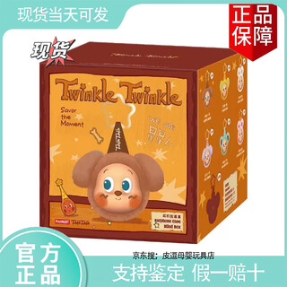 Official genuine xingren delicious moment series headphone bag blind box trendy blind box peripheral toys gifts xingren delicious moment headphone bag random one