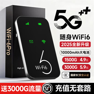 酷米行移动随身5G无线网络千兆3C认证充电宝wifi6便携式2025新款wifi无限流量新疆西藏云南可用全国通用 旗舰优选5G全网通【升级版】双频多核-送3000G