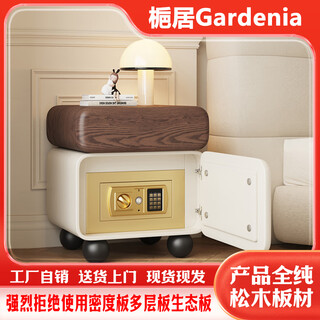 Zedaoju bedside table cream style safe integrated simple modern all solid wood bedside table 2025 new bedroom bedside table walnut white full new zealand pine + safe 45x40x50cm door-to-door delivery