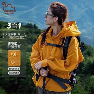 Eastern camel rose story huang yimei same style couple three-in-one assault jacket men and women autumn and winter jacket windproof jacket for men