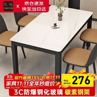 Fanshe dining table and chair combination simple and light luxury glass slate pattern small apartment home restaurant rectangular dining table