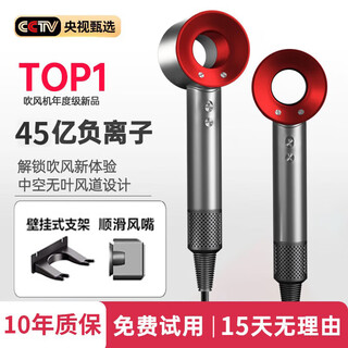 Dyai mousen high-speed leafless hair dryer high-power household silent negative ion hair care does not damage hair huaqiangbei hair dryer no. 1 brand good products | low price on the whole network china red top with single air nozzle | national 3c certification 4.5 billion moisturizing negative ions | 5 seconds constant temperature quick drying | gift box