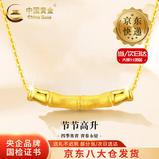 China gold bamboo gold pendant for women, pure gold necklace, clavicle jewelry, valentine's day birthday gift for girlfriend, delivery today/next day, bamboo pendant + s925 chain, about 0.3g
