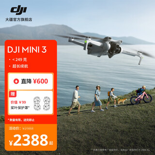 大疆 DJI Mini 3 优选迷你航拍机 长续航飞行器 适配高清带屏遥控器 智能高清拍摄无人机 RC-N1 遥控器版 官方标配 无内存卡