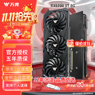 Wanjing amd's new rx580/rx590/rx5700xt/rx6750gre independent graphics computer desktop graphics card e-sports game live broadcast design delta tile gaming graphics card brand new boxed rx5700xt 8g dragon 3x