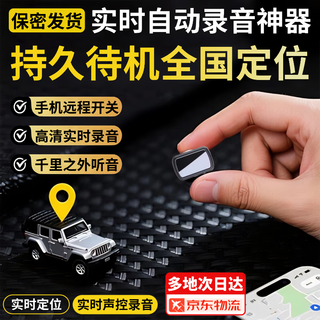 Abdt recording artifact, anti-cheating remote audio recorder, can be connected to a mobile phone for real-time listening, high-definition noise reduction and positioning, dedicated mobile phone control, ultra-long standby, compact portable recorder, 40 days standby/real-time recording/real-time positioning/high-definition dual microphone remote switch