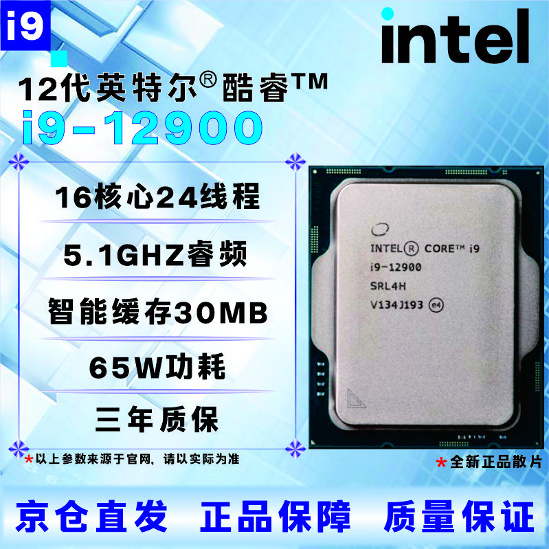Intel 12th generation cpu processor i3i5i7i912100f1230012400f12500t12600kf12700kf12900kf brand new boxed loose chips, store warranty for three years i9 12900 new loose chips