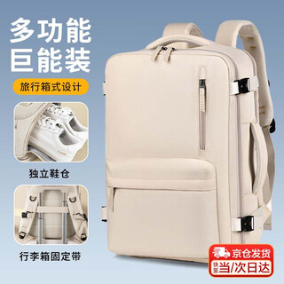 Bo naling backpack backpack travel bag storage bag computer bag storage bag large capacity business luggage bag mountaineering bag school bag multifunctional backpack beige 20-35l