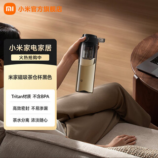 Mijia magnetic tea storage cup tea and water separation magnetic suction cup tritan material portable tea compartment outdoor 800ml black 800ml 1 piece