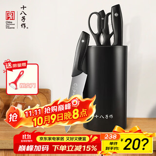 十八子作 内置双磨刃 阳江菜刀刀具套装家用六件套刀S2006