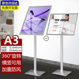 Sitoo signage stainless steel billboard display card exhibition stand inclined vertical sign poster frame vertical floor-standing shopping mall promotion conference guide sign water sign weighted rotatable a3 silver