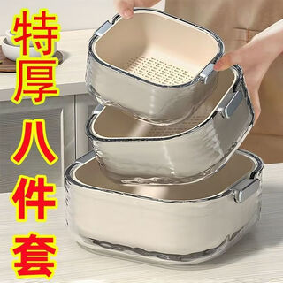 Kitchen assistant double-layer sink drain basket new high-looking kitchen living room multi-functional fruit basket household fruit plate basket ice cream white special offer eight pieces (extra large + large + medium + small)