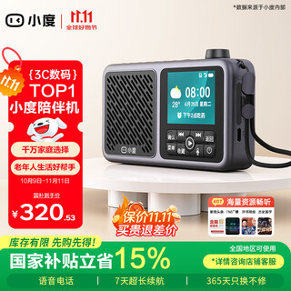 小度收音机老人专用老年陪伴机全波段高端音质多功能智能语音老人生日新年礼物爷爷奶奶实用送长辈送礼 【长辈送礼】灰色