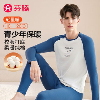 Fenton thermal underwear men's autumn and winter pure cotton autumn clothes and autumn pants set for middle and high school students