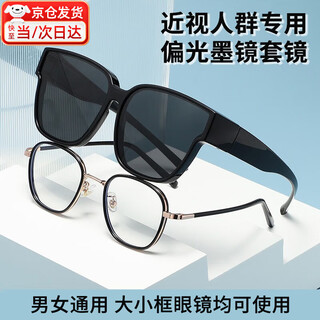 Dutrieux sunglasses set for myopia glasses for men and women, type 2 high-definition polarized glasses for driving, fishing anti-glare, black frame gray film