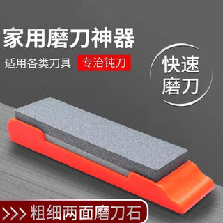 Smvp sharpening stone household kitchen grinding petroleum stone stainless steel kitchen knife quick non-slip edge thickness double-sided grinding