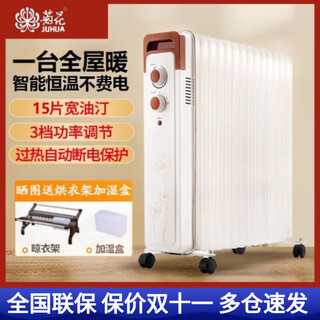 Chrysanthemum home heater widened electric oil tincture bedroom electric heater mother and baby radiator silent energy saving 17 pieces chrysanthemum upgraded model widened and thickened 9 pieces